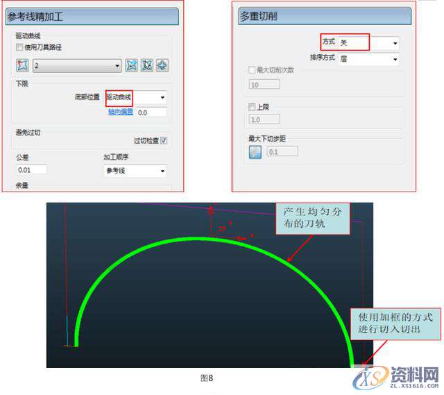 PowerMILL巧用参考线加工美工线,参考,如图,加工,使用,第8张