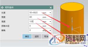 潇洒模具设计培训UG10.0基础图文教程拐角卡座快速入门方法,设计培训,潇洒,第7张