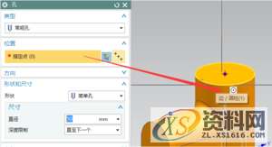 潇洒模具设计培训UG10.0基础图文教程拐角卡座快速入门方法,设计培训,潇洒,第13张