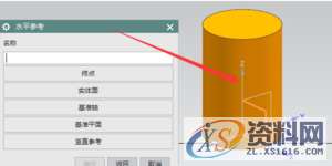 潇洒模具设计培训UG10.0基础图文教程拐角卡座快速入门方法,设计培训,潇洒,第6张