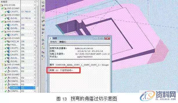 UG数控编程中刀过切的原因分析和解决对策UG数控编程中刀过切的原因分析和解决对策,如图,使用,第14张