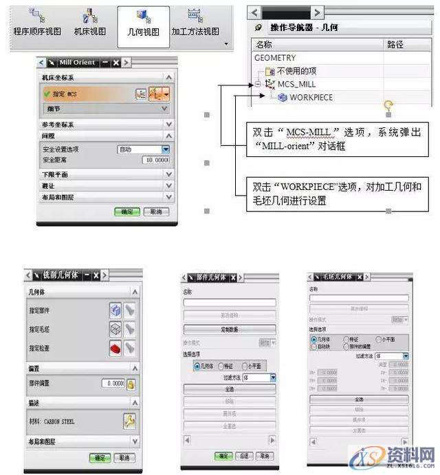 UG数控编程：最简单最快速的UG编程入门基础方法,创建,加工,程序,第6张