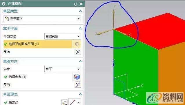 UG数控编程：草图之视图方向着色方式和草图的基准设置UG数控编程：草图之视图方向着色方式和草图的基准设置,草图,方向,基准,平面,选择,第11张