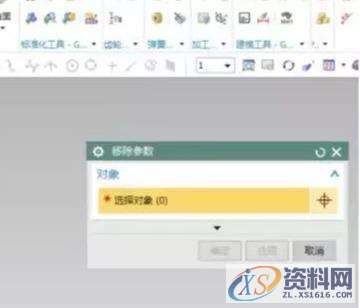 UG数控编程：UG10.0移除参数的使用方法,参数,设计培训,培训,培训学校,第2张