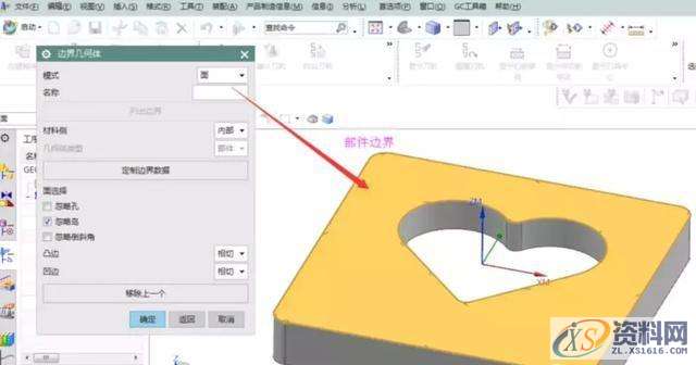 UG数控编程：平面跟随轮廓铣削的小技巧，建议收藏,设计培训,边界,平面,第5张