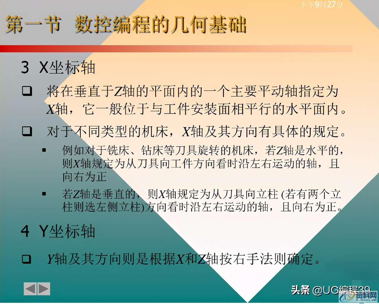 数控编程实例（干货知识），请收藏,数控编程实例（干货知识），请收藏,模具设计,培训学校,潇洒,横沥镇,电商,第4张