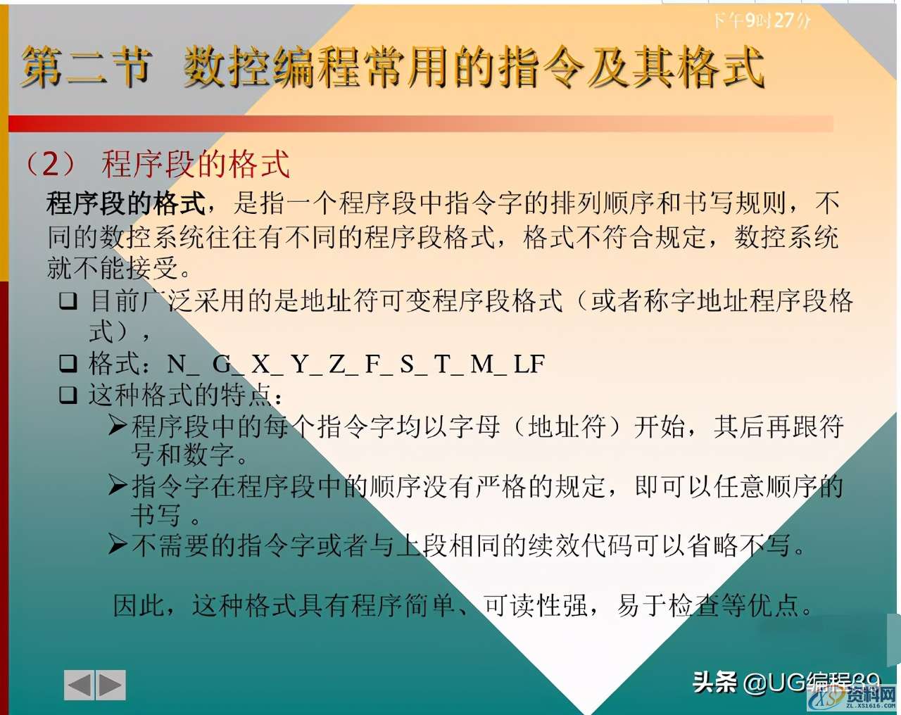 数控编程实例（干货知识），请收藏,数控编程实例（干货知识），请收藏,模具设计,培训学校,潇洒,横沥镇,电商,第20张