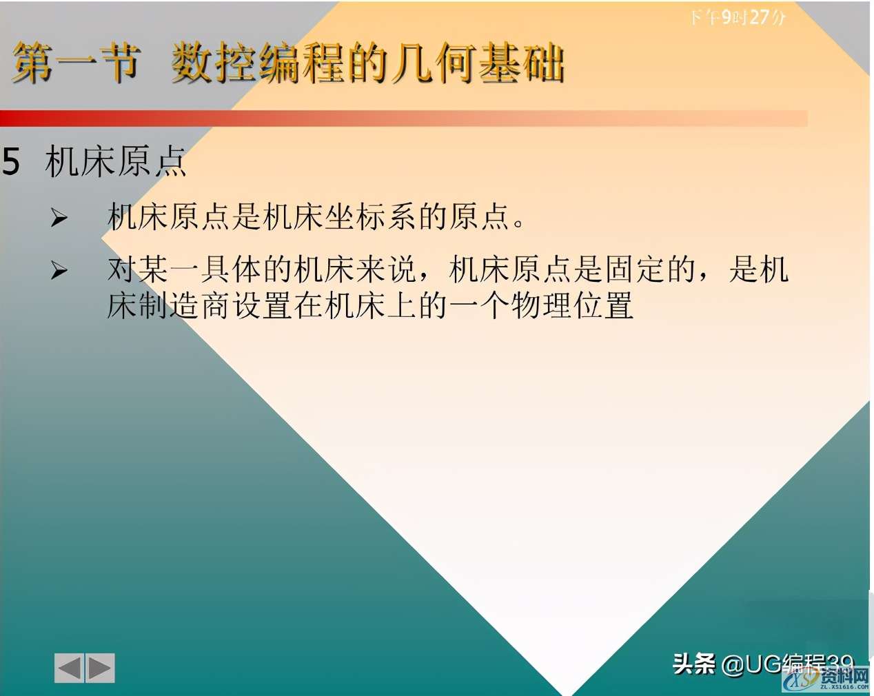 数控编程实例（干货知识），请收藏,数控编程实例（干货知识），请收藏,模具设计,培训学校,潇洒,横沥镇,电商,第6张