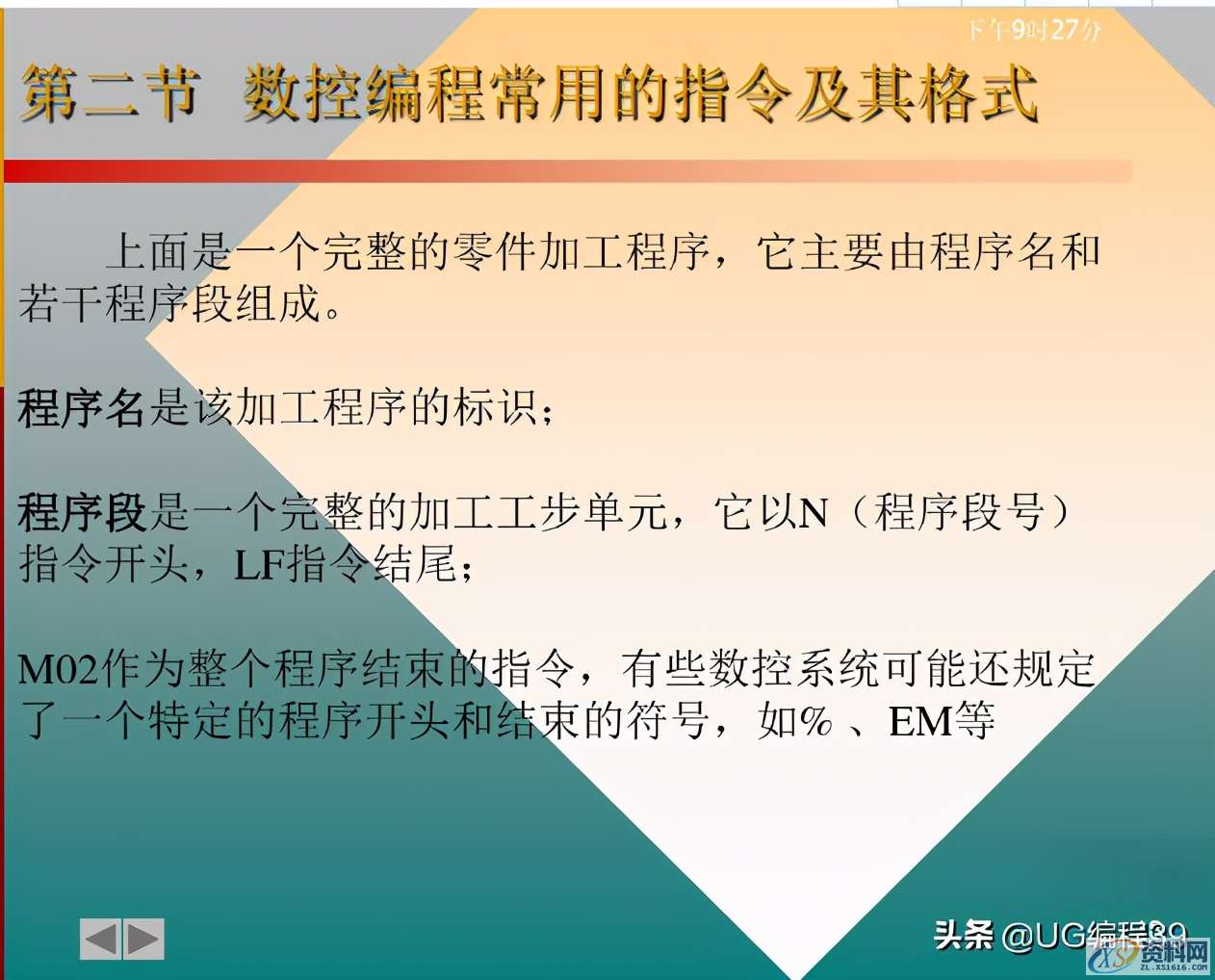 数控编程实例（干货知识），请收藏,数控编程实例（干货知识），请收藏,模具设计,培训学校,潇洒,横沥镇,电商,第18张
