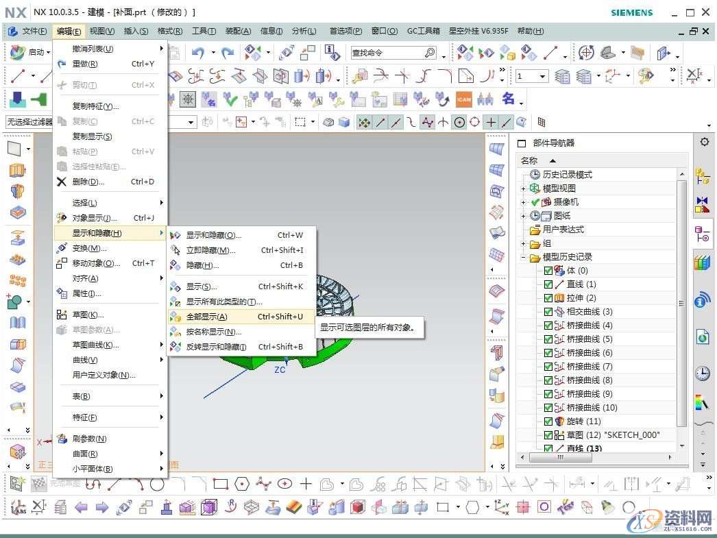 UG数控编程显示和隐藏的快捷键UG数控编程显示和隐藏的快捷键,显示,设计培训,功能,第6张