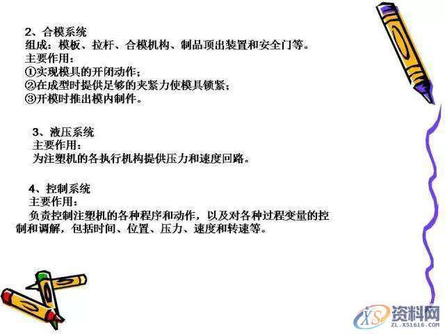 UG塑胶模具设计：一位老师傅的注塑成型归纳！,模具设计,塑胶,第17张