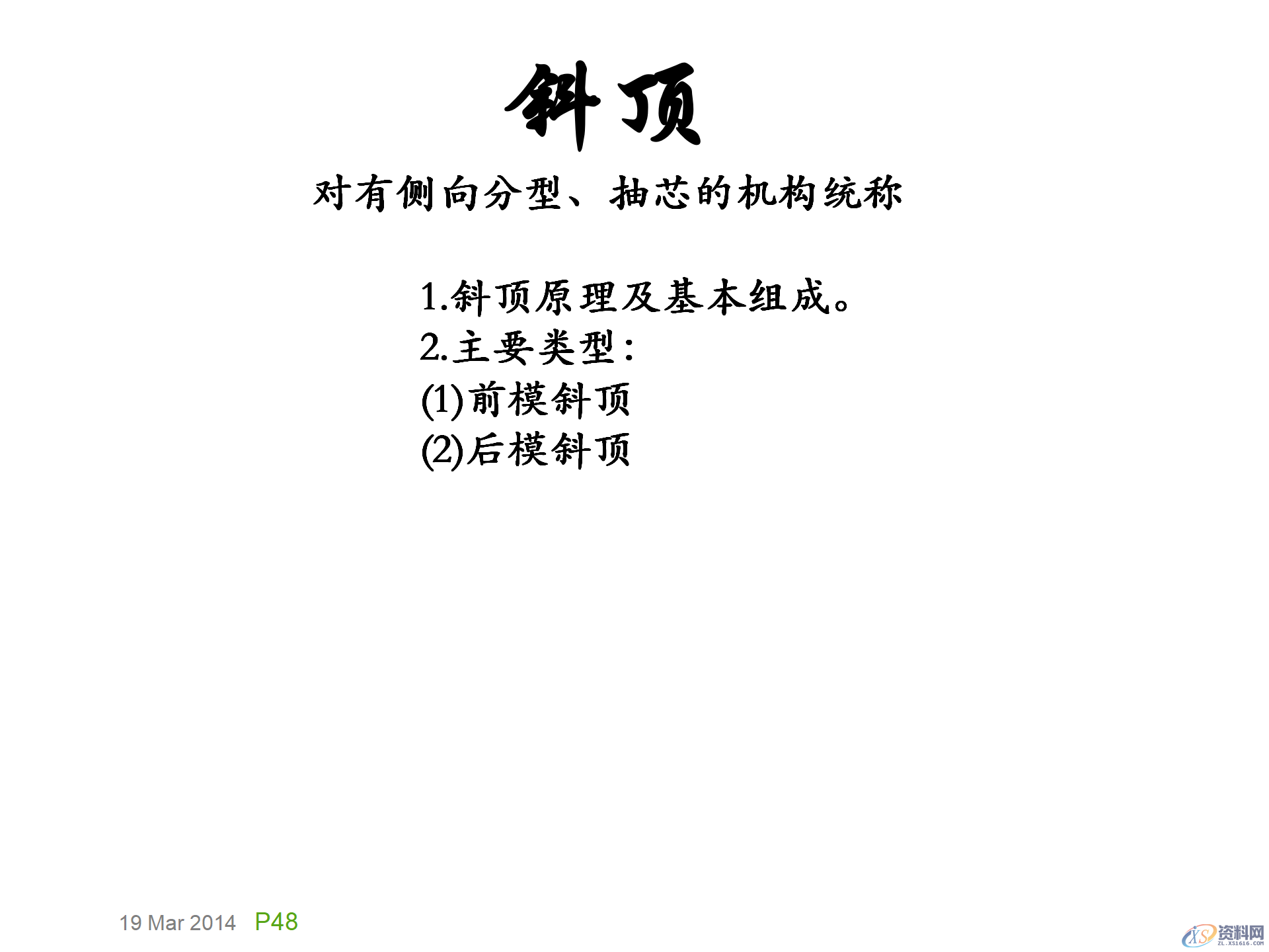 模具基础知识，模具的演化史，模具最早出现在什么年代？,模具基础知识，模具的演化史，模具最早出现在什么年代？,模具设计,电商,培训学校,非标,潇洒,第47张