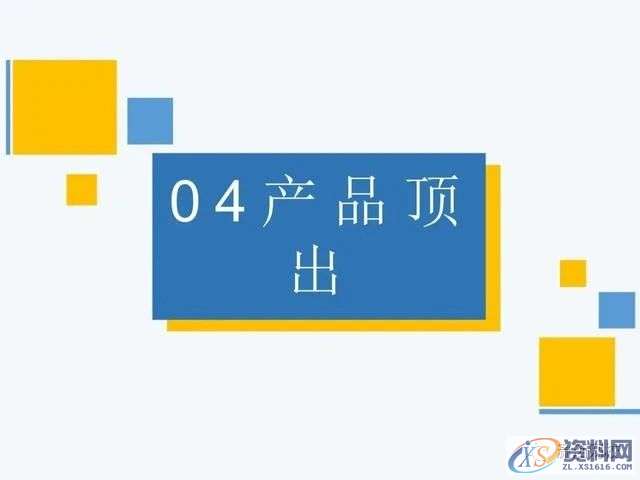 汽车模具设计汽车空调出风口模具结构拆解：设计思路不是空想，而是见过 ...,mso,设计,font,模具设计,第13张