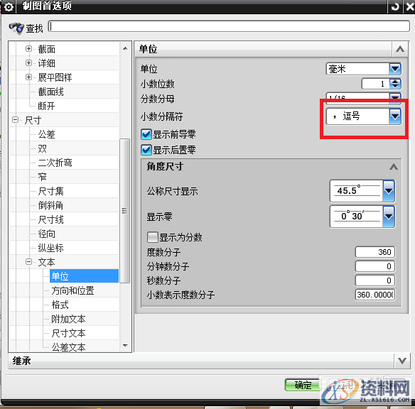 UG教程：如何更改UG草图尺寸小数点,草图,尺寸,教程,第5张