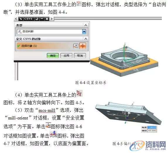 告诉你UG编程模具零件数控铣削加工,数控,零件,模具,第20张