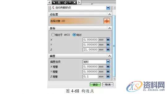 告诉你UG编程模具零件数控铣削加工,数控,零件,模具,第60张