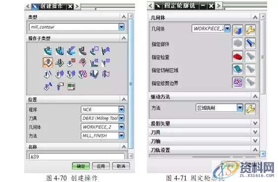 告诉你UG编程模具零件数控铣削加工,数控,零件,模具,第62张