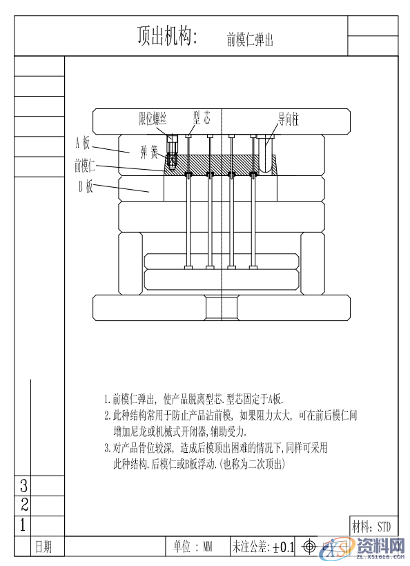 一套经典的汽车后视镜模具结构,提供给大家参考,一套经典的汽车后视镜模具结构,提供给大家参考,模具设计,电商,培训学校,非标,潇洒,第11张