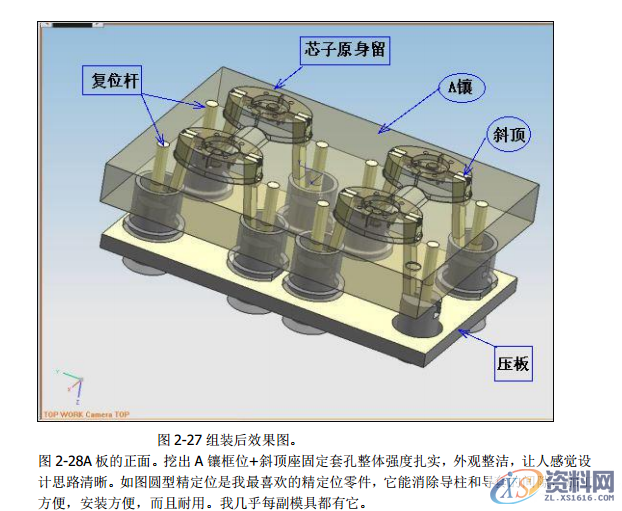 不发，一发就惊天动地！洗发瓶盖前模神奇的铁桶斜顶座！,不发，一发就惊天动地！洗发瓶盖前模神奇的铁桶斜顶座！,第9张