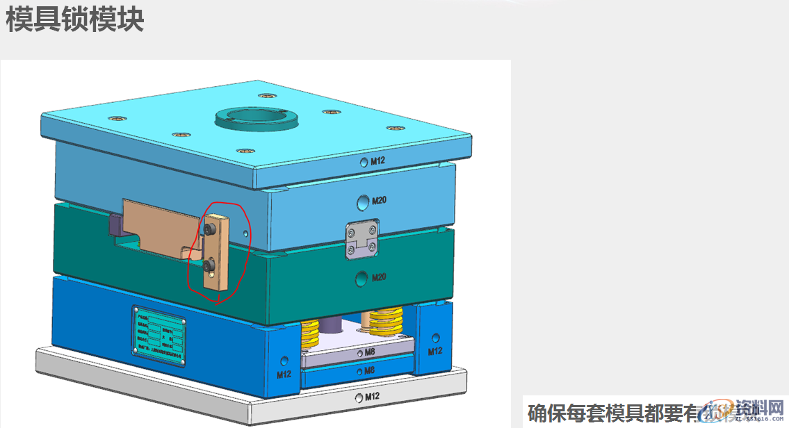 塑胶模具设计的12个细节的注意事项，建议收藏塑胶模具设计的12个细节的注意事项，建议收藏,12个关于模具设计细节的基础事项，搞定设计标准，再也不怕出错了,模具设计,塑胶,第7张