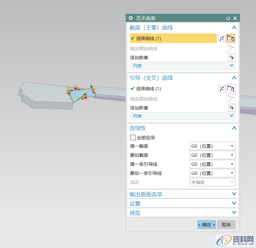 UG塑胶模具设计三维建模吉他模型，适合新手,三维,模具设计,建模,塑胶,第11张