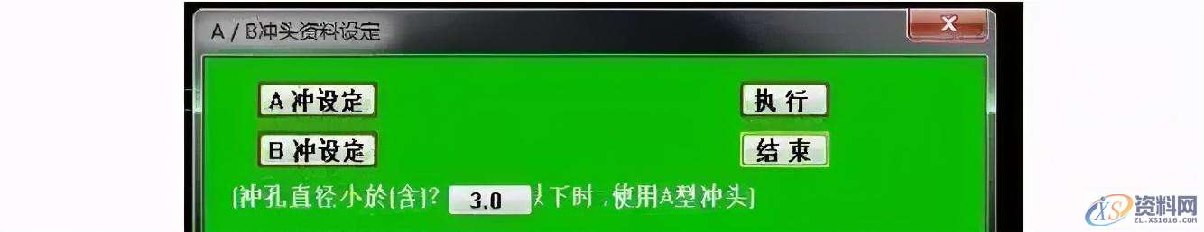 五金冲压模具设计pressCAD外挂使用小窍门五金冲压模具设计pressCAD外挂使用小窍门,模具设计,第4张