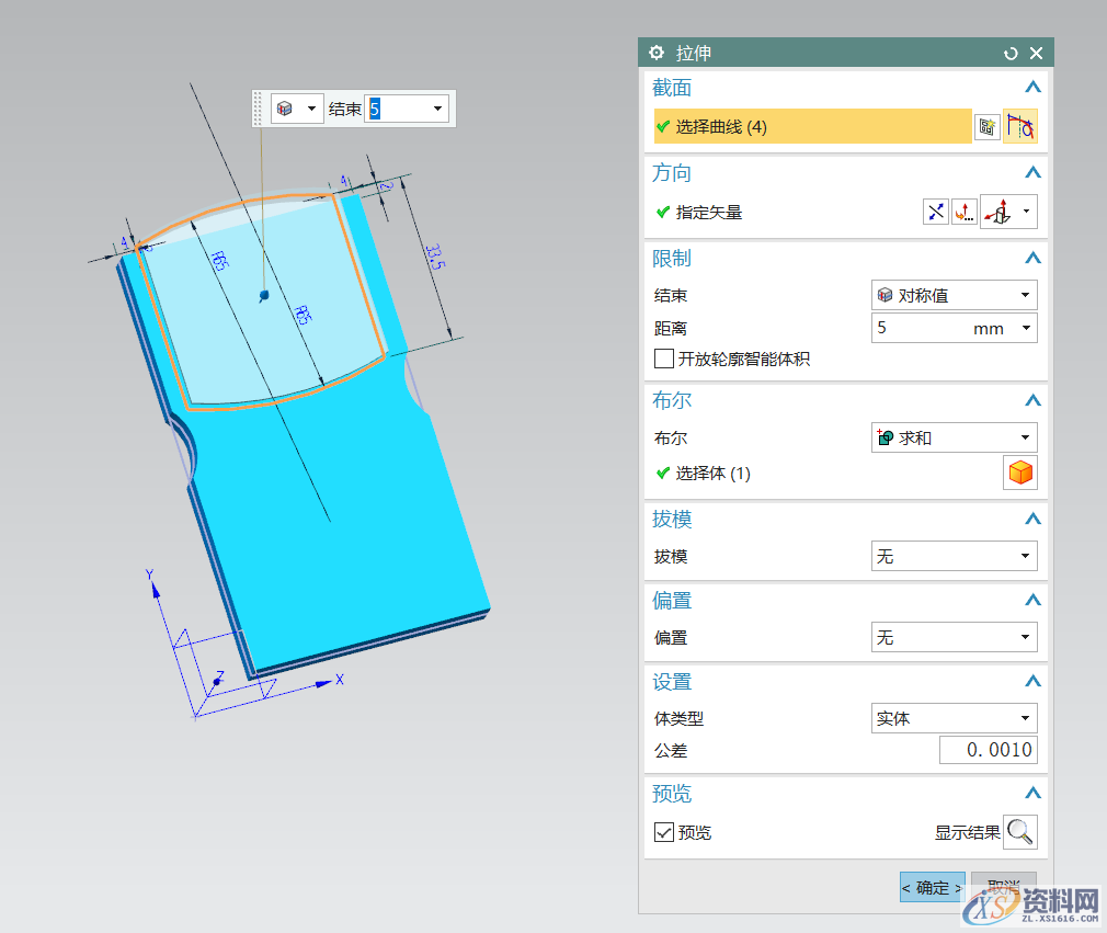 UG教学：建一个掌上游戏机,一个,第4张