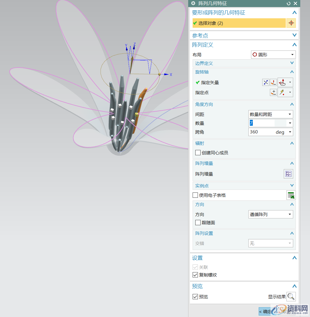 UG大神教你表达式建模小花，美丽的小花你值得拥有！,建模,第16张