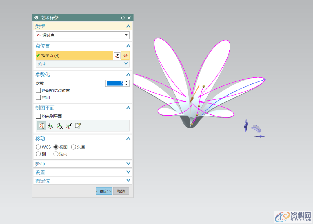 UG大神教你表达式建模小花，美丽的小花你值得拥有！,建模,第12张