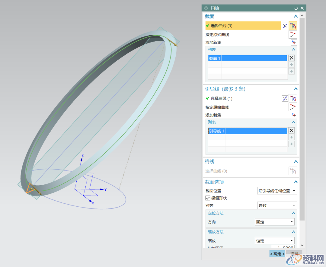 UG三维建模教学：漂亮的小花篮,三维,建模,第7张