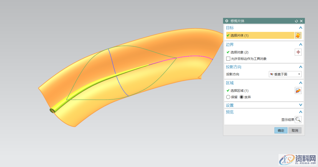 用UG画树叶的叶子，这种方法值得一学！,第11张