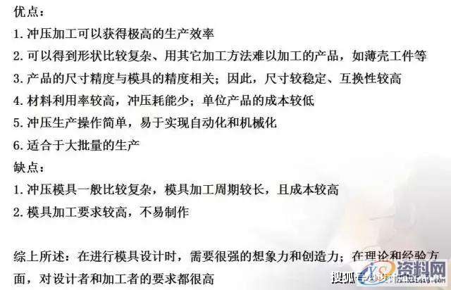 冲压模具设计-有了它冲压模具基本知识全搞懂↓什么是冲压↓↓↓↓冲压加工概述↓↓↓↓冲压加工的工艺特点↓↓↓↓模具的基本结构↓↓↓↓各零部件的作用↓↓接下来，我们来看看简单直观的冲压原理动态图：↓↓简易拉伸成型↓↓↓↓圆形冲孔↓↓↓↓简易拉伸成型↓↓↓↓圆形工件弯曲↓↓↓↓摆块式工件弯曲↓↓↓↓双摆块式工件弯曲↓↓↓↓折板形工件弯曲↓↓↓↓阶梯形工件弯曲↓↓↓↓连续弯曲模动画↓↓,工件,弯曲,冲压,模具设计,培训学校,第4张