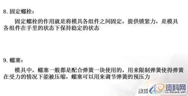 冲压模具设计-有了它冲压模具基本知识全搞懂↓什么是冲压↓↓↓↓冲压加工概述↓↓↓↓冲压加工的工艺特点↓↓↓↓模具的基本结构↓↓↓↓各零部件的作用↓↓接下来，我们来看看简单直观的冲压原理动态图：↓↓简易拉伸成型↓↓↓↓圆形冲孔↓↓↓↓简易拉伸成型↓↓↓↓圆形工件弯曲↓↓↓↓摆块式工件弯曲↓↓↓↓双摆块式工件弯曲↓↓↓↓折板形工件弯曲↓↓↓↓阶梯形工件弯曲↓↓↓↓连续弯曲模动画↓↓,工件,弯曲,冲压,模具设计,培训学校,第21张