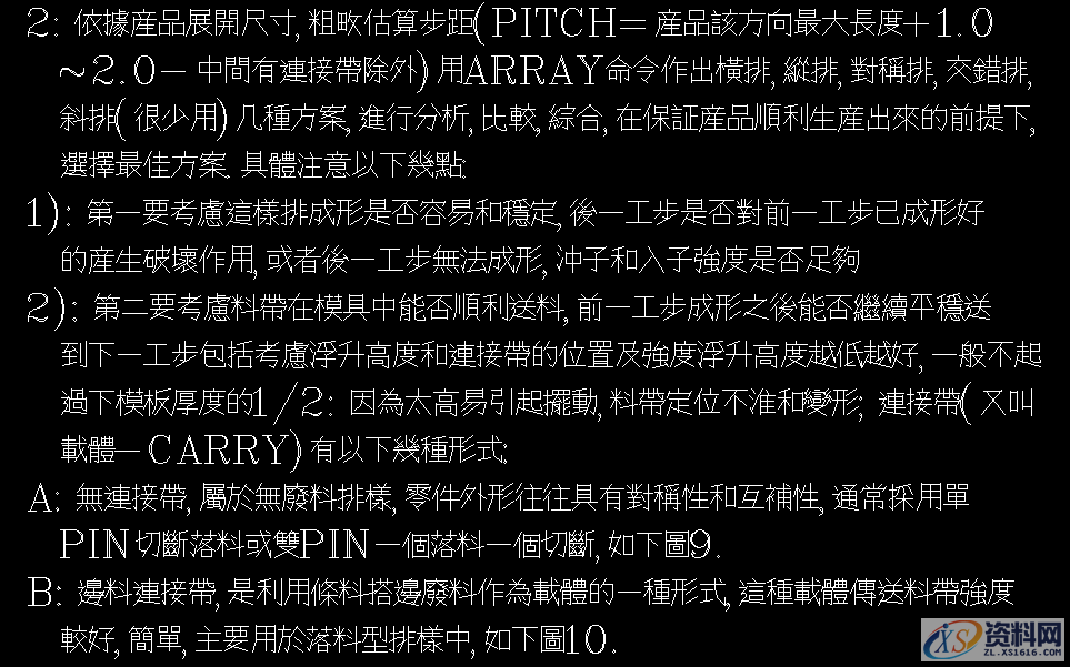 富士康设计标准规范，五金模具设计标准资料,富士康设计标准规范，五金模具设计标准资料,模具设计,电商,培训学校,非标,潇洒,第15张