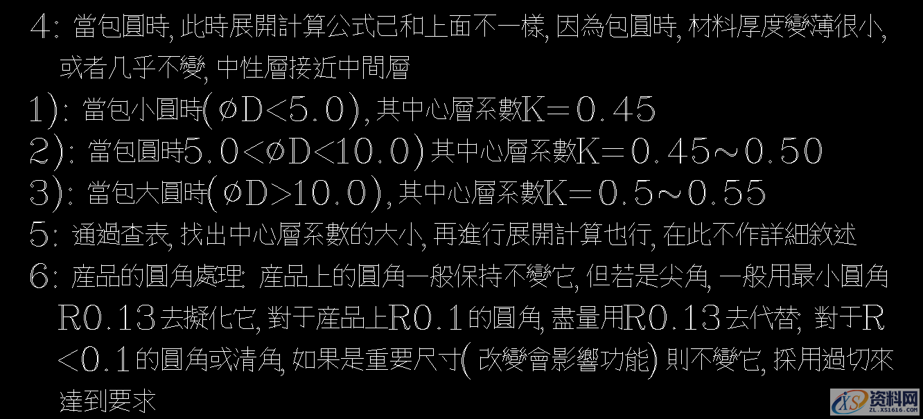 富士康设计标准规范，五金模具设计标准资料,富士康设计标准规范，五金模具设计标准资料,模具设计,电商,培训学校,非标,潇洒,第9张