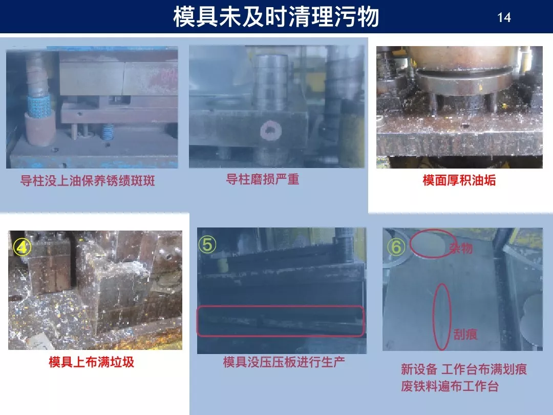 新人进厂老师傅要他保养模具，草草了事后结果出大问题！,新人进厂老师傅要他保养模具，草草了事后结果出大问题！,模具设计,电商,培训学校,非标,潇洒,第10张