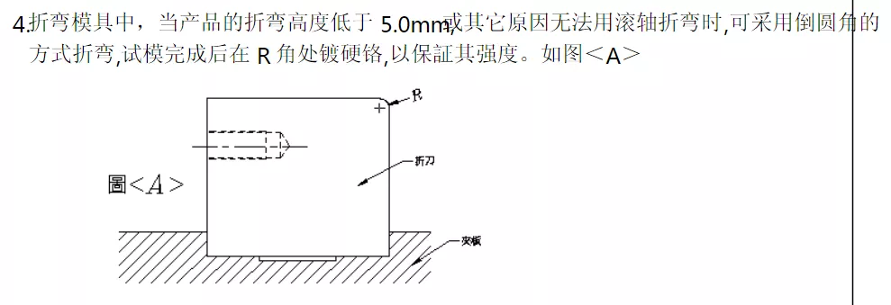 最为详细的五金冲压模具设计标准外导柱安装形式标准靠刀形式设计标准顶料销设计标准穿线孔位置设计标准打色拉孔设计标准滑块结构设计标准折刀&amp;滚轴设计标准侧刃定位设计标准限位柱设计标准斜面定位结构设计标准两用销设计标准,最为详细的五金冲压模具设计标准（第三更）记得收藏转发！,如图,限位,间隙,第17张