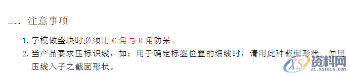 最为详细的五金冲压模具设计标准二,最为详细的五金冲压模具设计标准（第二更）记得收藏转发！,冲头,第9张