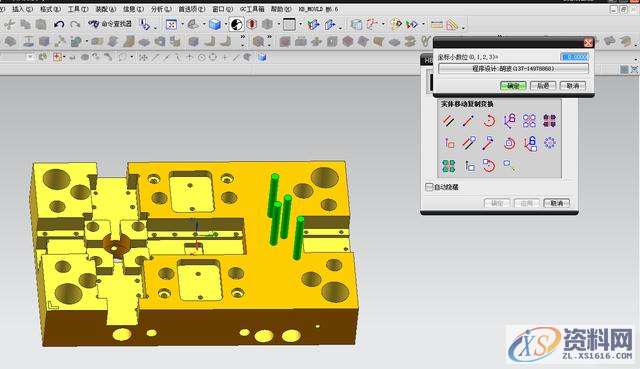 塑胶模具设计干货之UG部件自动取整方法,设计培训,自动,顶针,模具设计,培训,第5张