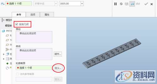 Pro/E产品设计教程之折弯命令使用方法Pro/E产品设计教程之折弯命令使用方法,设计培训,命令,选择,第5张