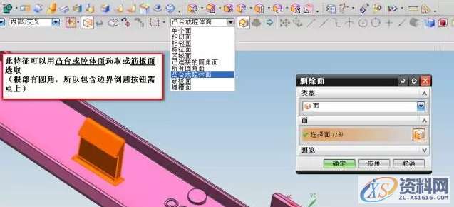 UG选择面一些技巧, 一定有你没用过的,设计培训,培训,培训学校,潇洒,横沥镇,第6张