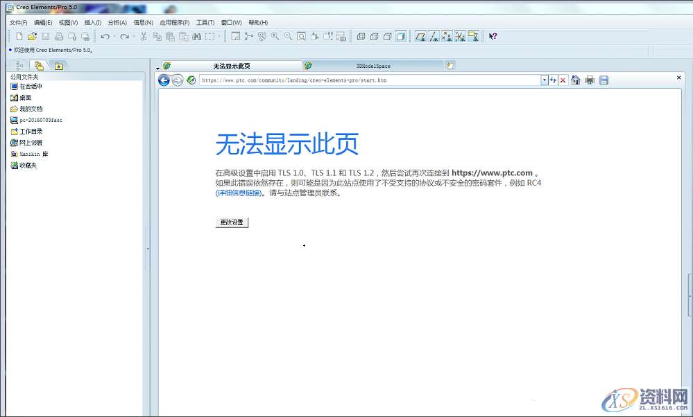 Pro/E产品设计：如何创建旋转平面教程Pro/E产品设计：如何创建旋转平面教程,平面,创建,旋转,建模,基准,第2张
