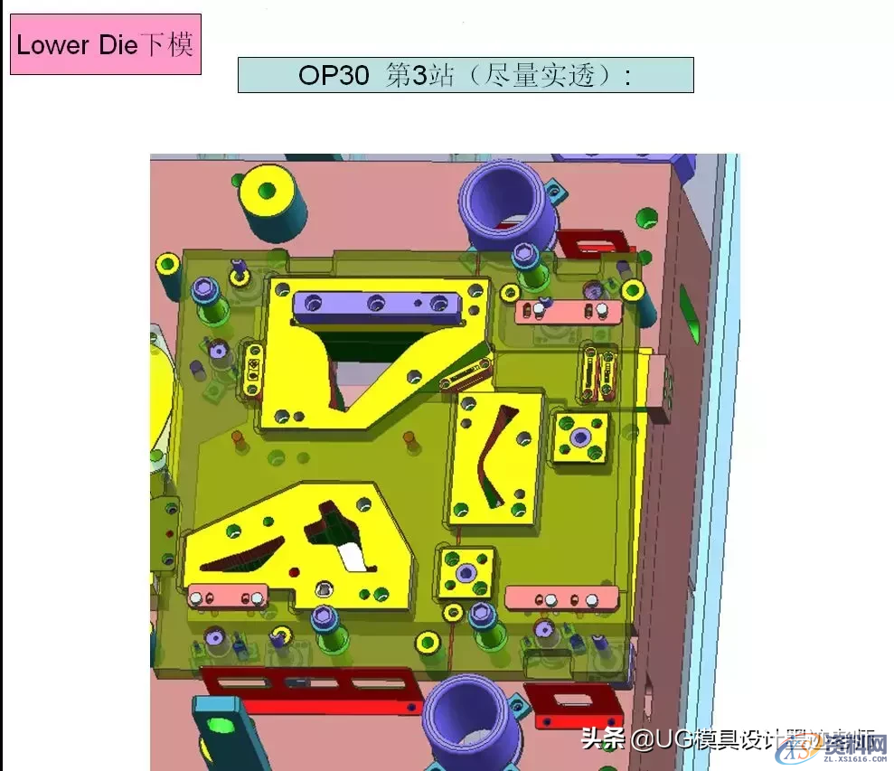 二十年模具行业巨头企业的连续模具下模设计标准,二十年模具行业巨头企业的连续模具下模设计标准,模具设计,电商,培训学校,非标,潇洒,第18张