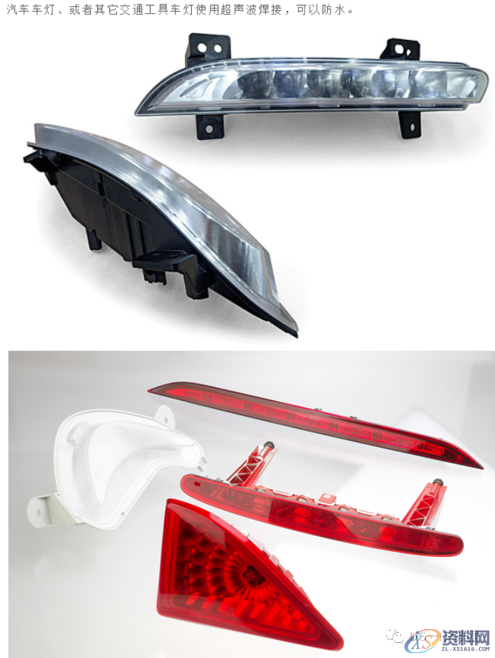 塑胶件产品超声波结构设计注意事项，收藏收藏！！！,零件,设计,第17张