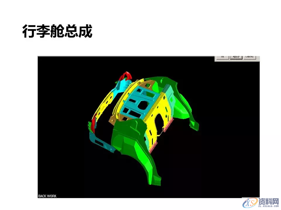 汽车冲压模具设计覆盖件基础知识概括！,汽车冲压模具设计覆盖件基础知识概括！,模具设计,电商,培训学校,非标,潇洒,第19张