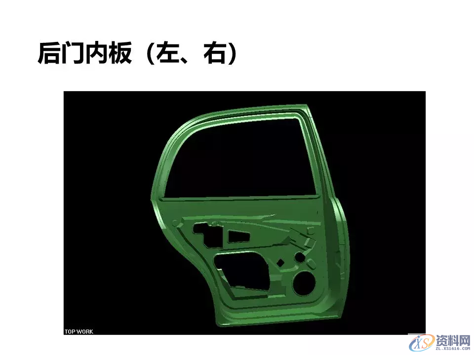 汽车冲压模具设计覆盖件基础知识概括！,汽车冲压模具设计覆盖件基础知识概括！,模具设计,电商,培训学校,非标,潇洒,第15张