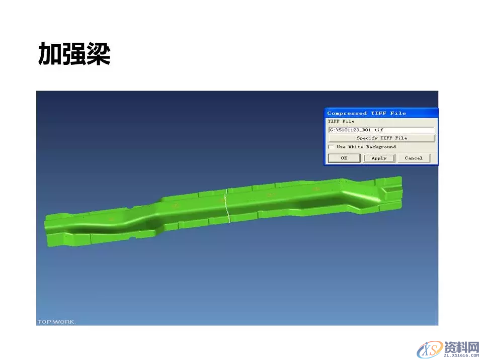 汽车冲压模具设计覆盖件基础知识概括！,汽车冲压模具设计覆盖件基础知识概括！,模具设计,电商,培训学校,非标,潇洒,第27张