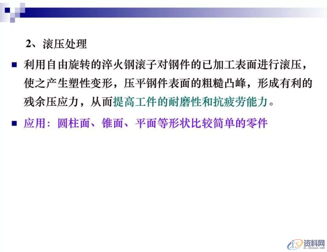 干金属表面处理工艺及技术，干货满满,工艺,第30张