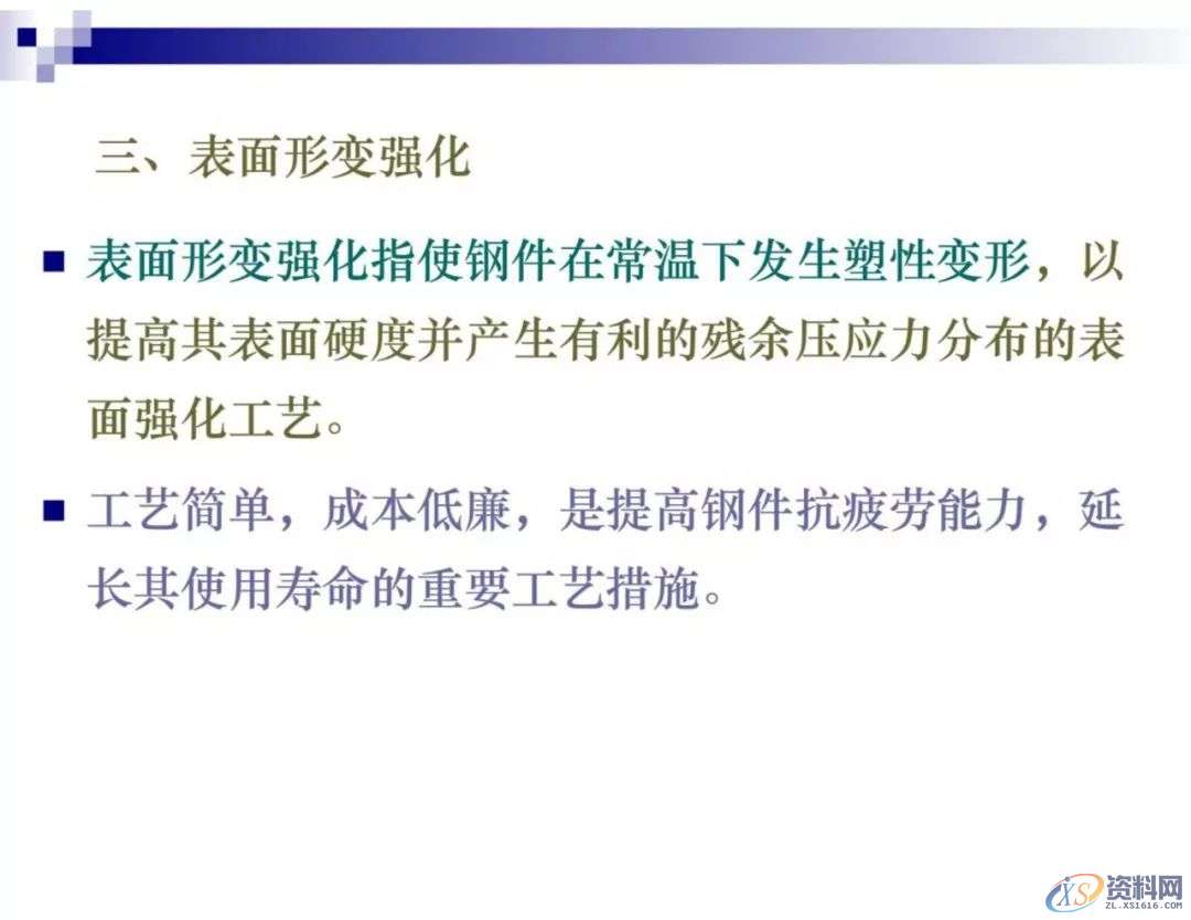 干金属表面处理工艺及技术，干货满满,工艺,第28张