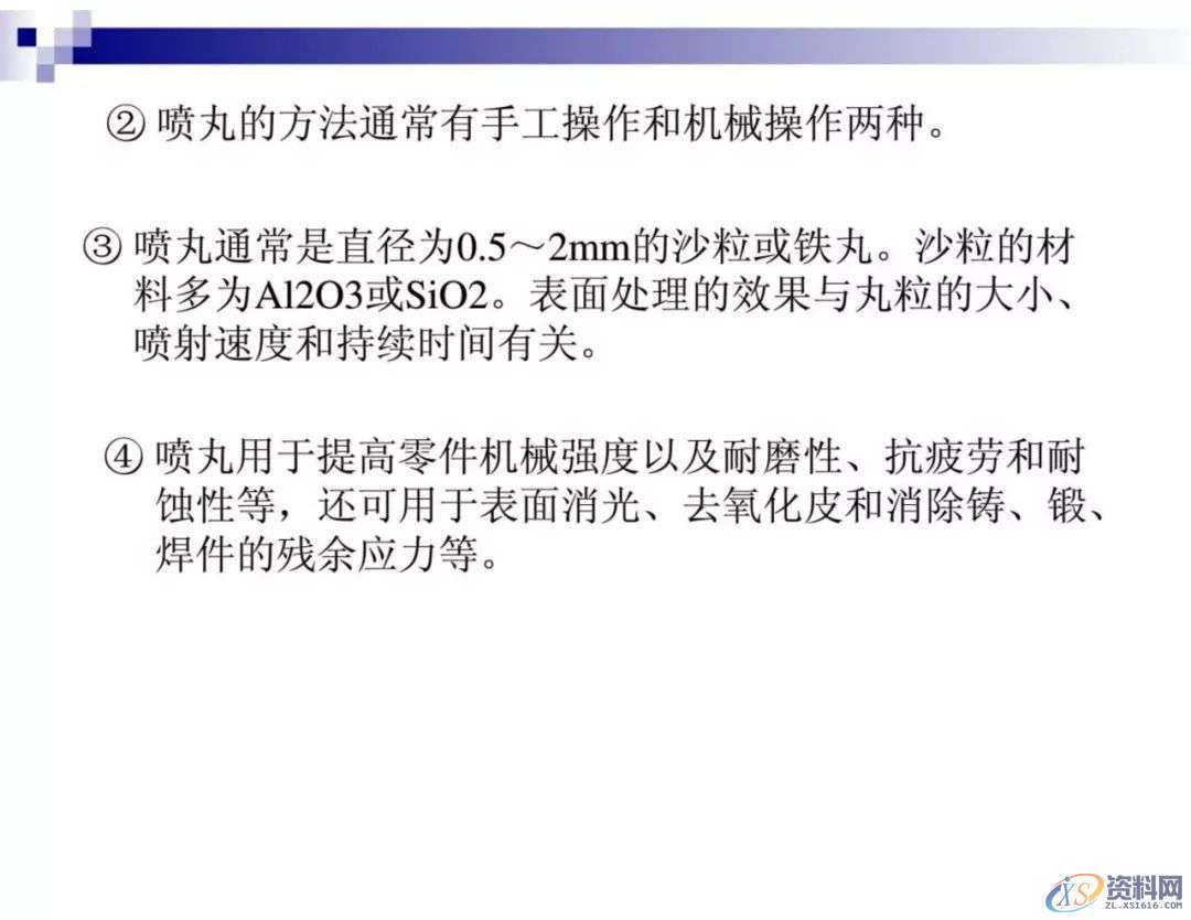 干金属表面处理工艺及技术，干货满满,工艺,第48张
